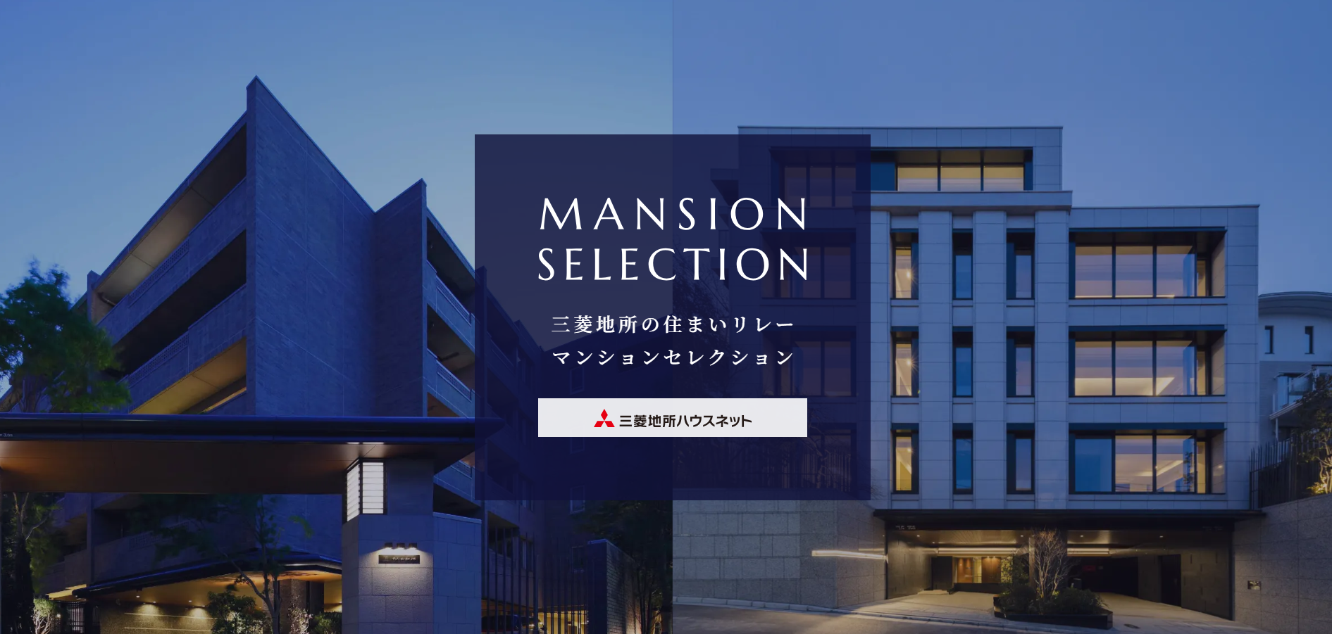 マンション専用特設サイト｜ザ・パークハウス浜田山季の杜