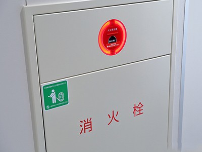 屋内消火栓｜ザ・パークハウス浜田山季の杜