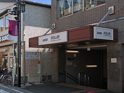 浜田山駅｜ザ・パークハウス浜田山季の杜