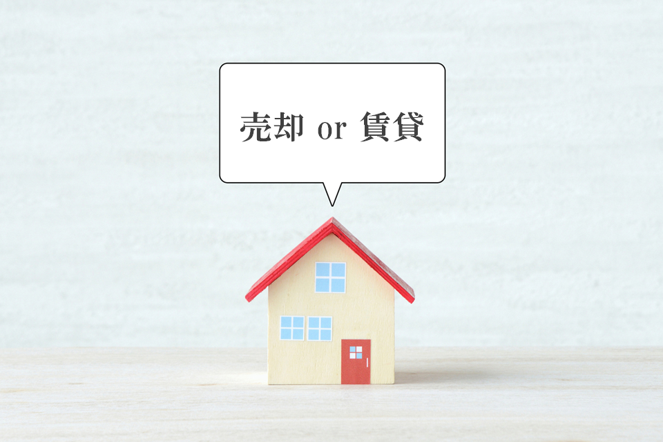 売却・賃貸の同時相談｜ザ・パークハウス浜田山季の杜