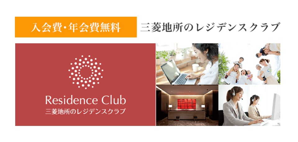 レジデンスクラブ｜ザ・パークハウス浜田山季の杜