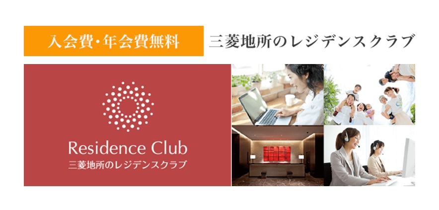 レジデンスクラブ｜ザ・パークハウス浜田山季の杜